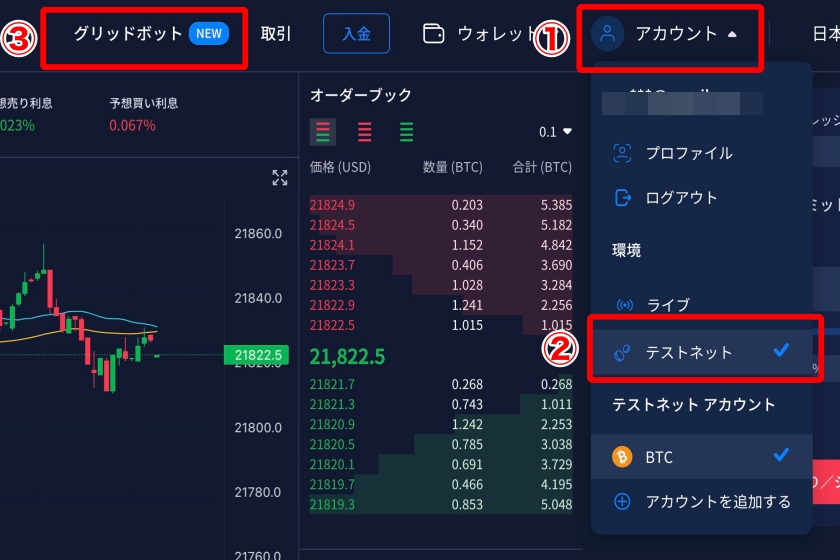 Overbit「グリッドボット体験キャンペーン1」