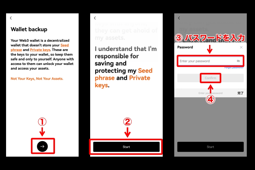 OKX Web3 Wallet「スマホ版新規ウォレット作成3」