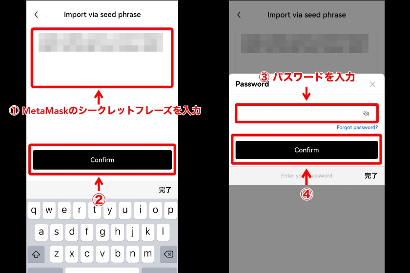 OKX Web3 Wallet「スマホ版外部ウォレット接続3」