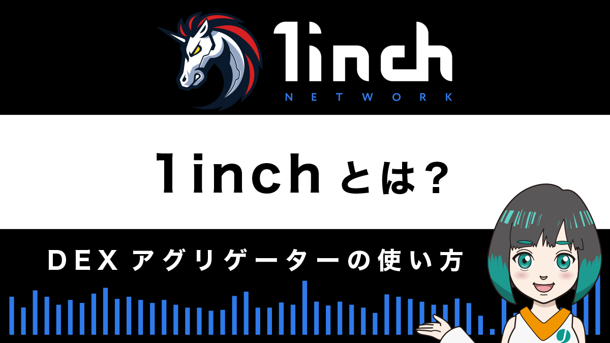 1inch