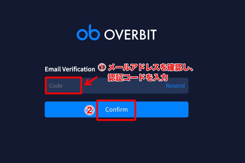 Overbit「アカウント作成3」