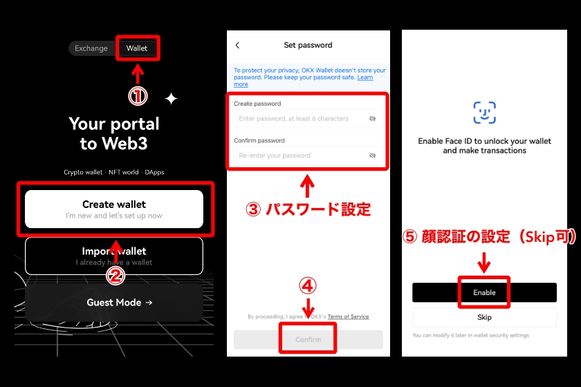 OKX Web3 Wallet「スマホ版新規ウォレット作成1」