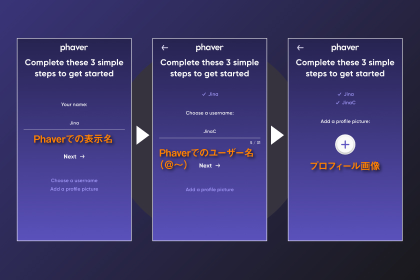 画像7：Phaver使い方「登録4」