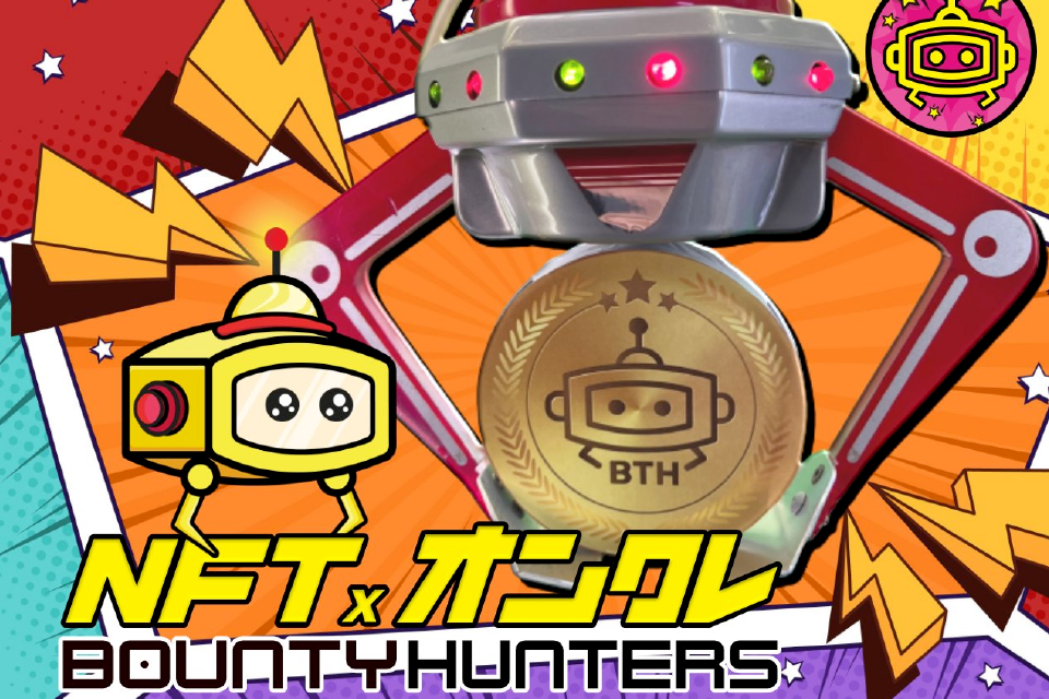 Bounty Huntersの特徴