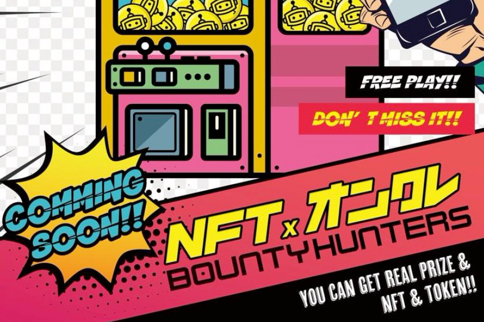 Bounty HuntersのゲームNFT