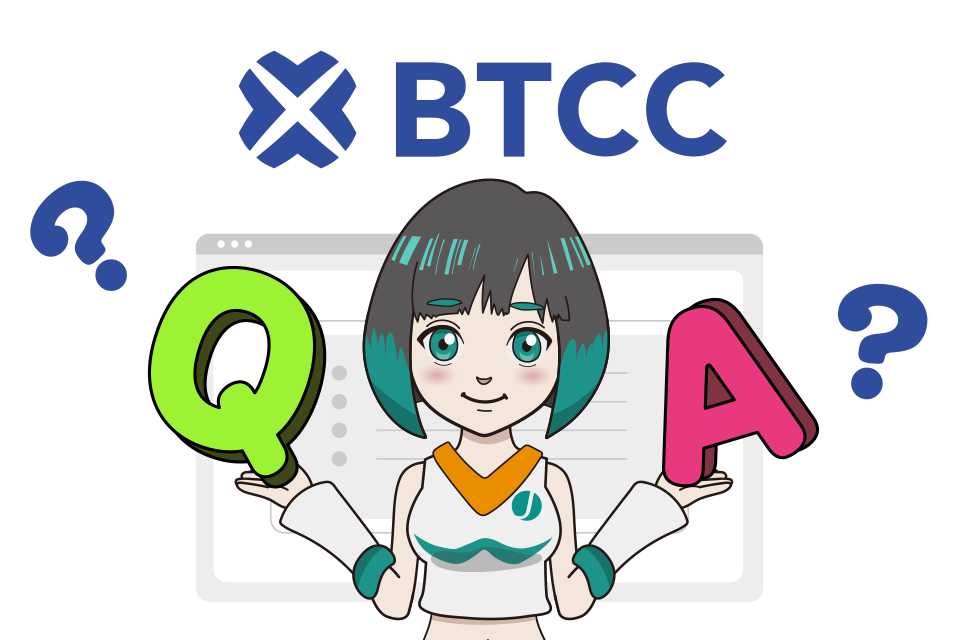 BTCCでよくある質問【Q＆A】