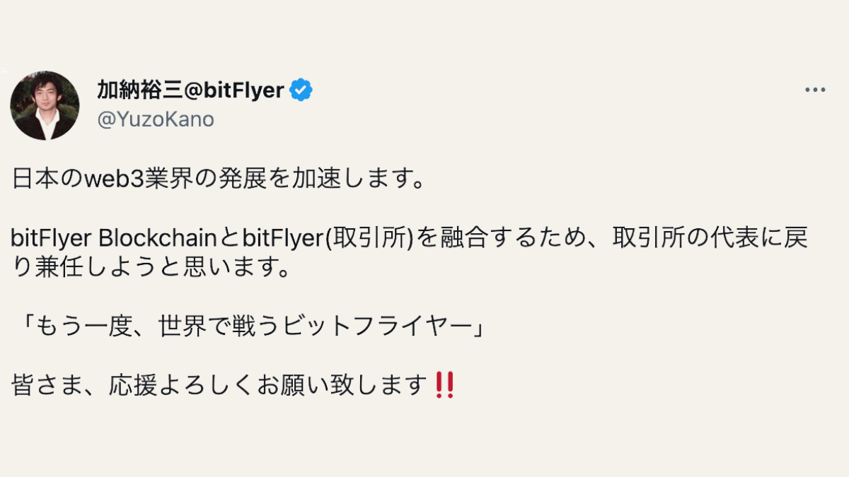 加納裕三氏のツイッター