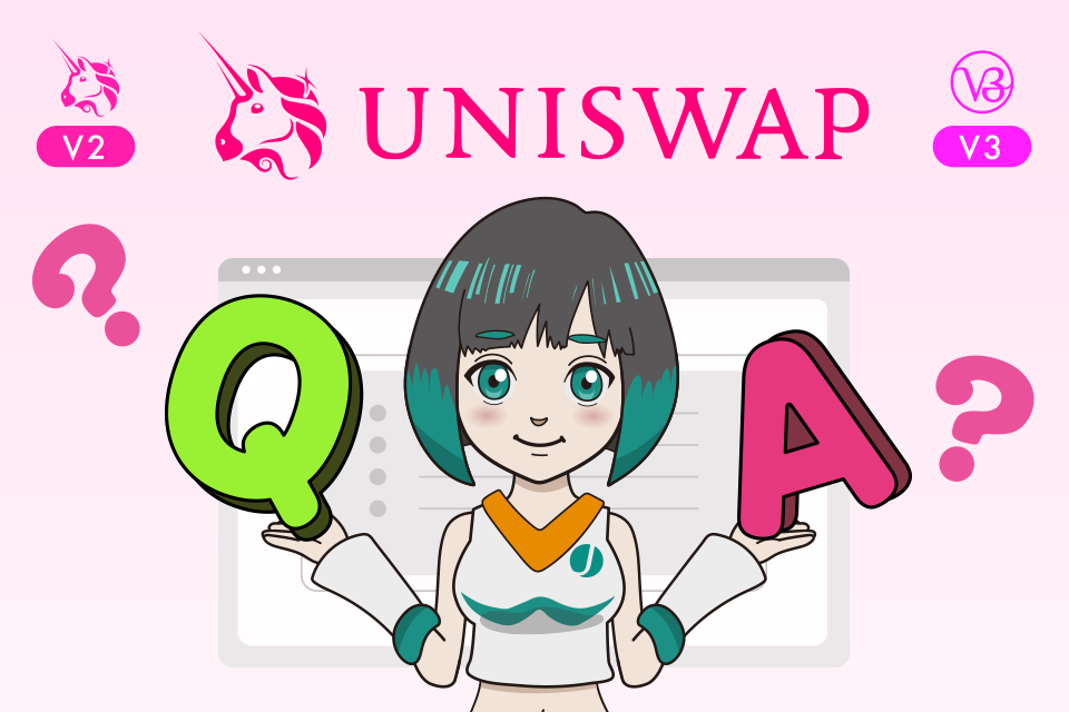 Uniswap V2とV3の違いに関するQ＆A