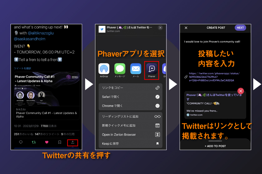 画像39：Phaver使い方「Q&A1」