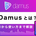 「Damus」とは？始め方から使い方まで解説！BTC投げ銭機能あり