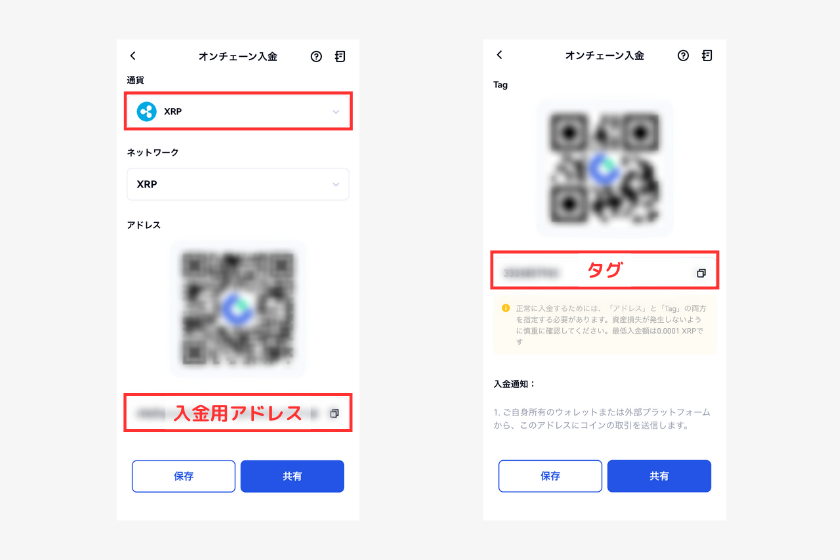 画像④Gate.io（ゲート）レバレッジ送金②