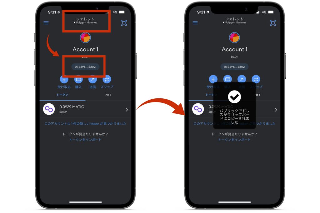 【SynFutures】Bybitからメタマスクに送金する方法1