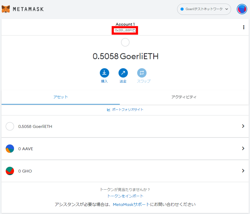 Scroll テストネット「トークン請求③」
