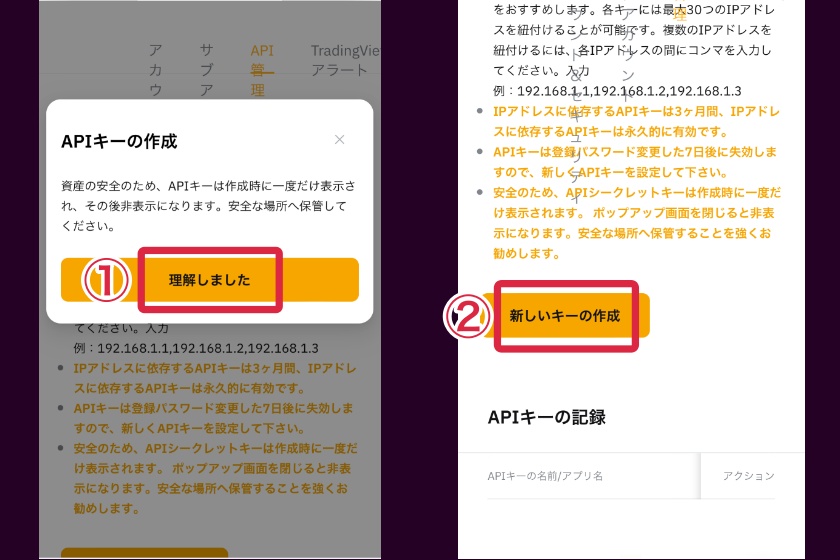 Bitcat 使い方「登録手順SP4」