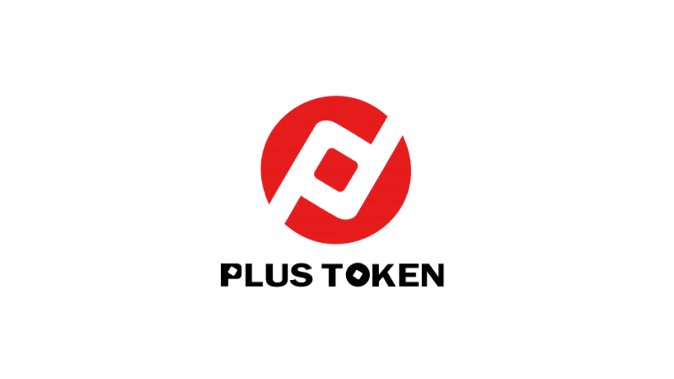 PLUS TOKEN（プラストークン）