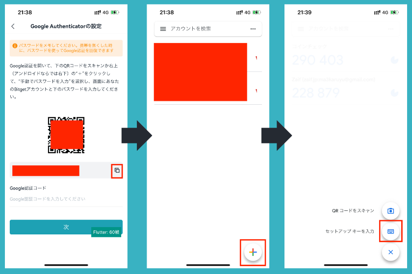 Bitget（ビットゲット）2段階認証設定方法2