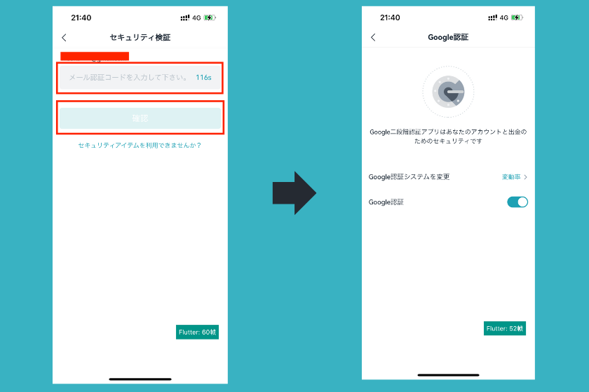 Bitget（ビットゲット）スマホアプリログイン手順1