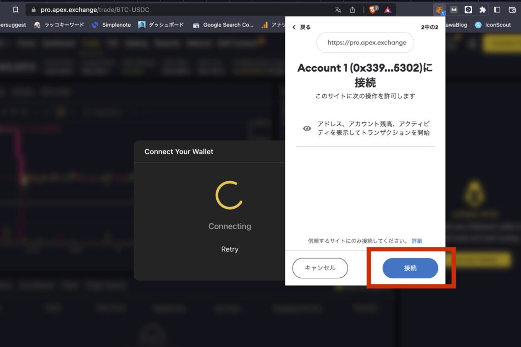 Apex Proでステーキングする方法4