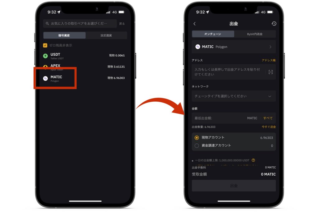 【SynFutures】Bybitからメタマスクに送金する方法3