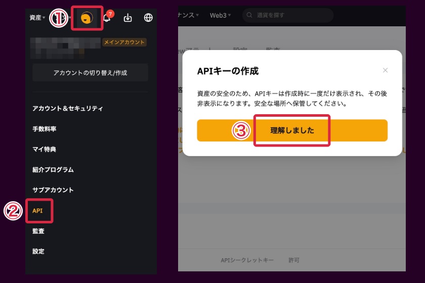 BitCat 使い方「登録手順4」