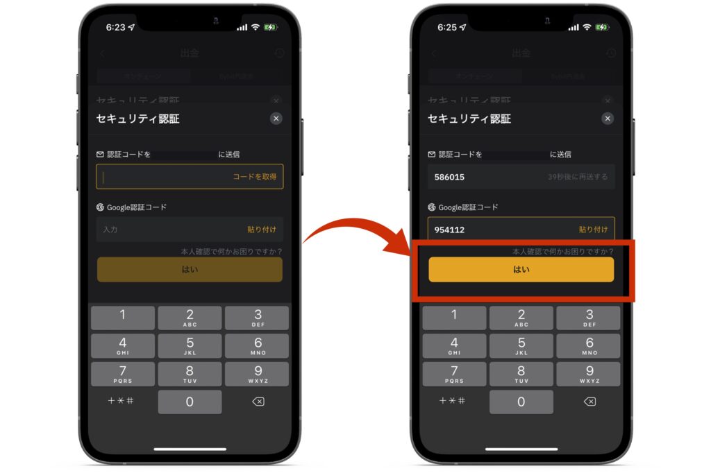 【Apex Pro　ステーキング準備】BybitからメタマスクにAPEXを送金する手順5