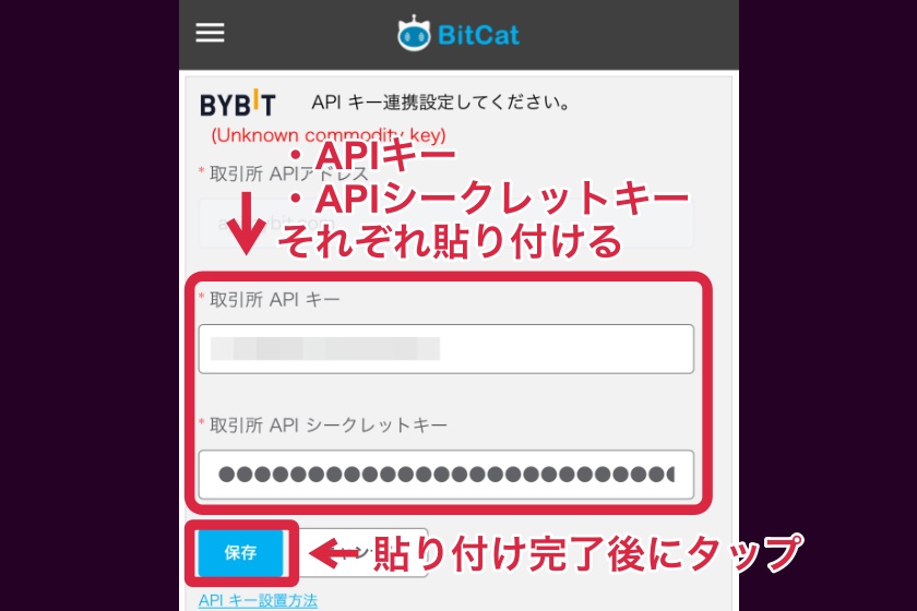 Bitcat 使い方「登録手順SP9」