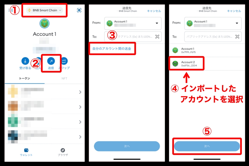 Yuliverse「インポートしたアカウントにBNBを送金する1」