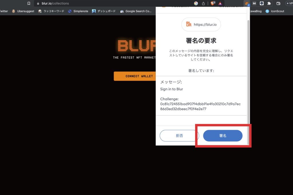 BlurでNFTを購入する方法4