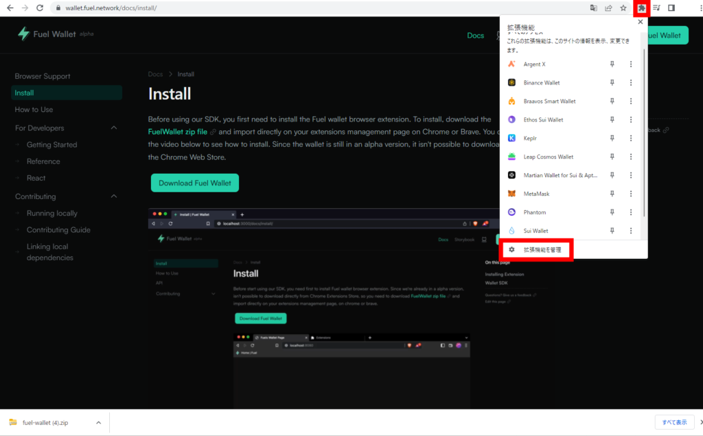 画像③：FuelNetwork テストネット「ウォレット作成③」