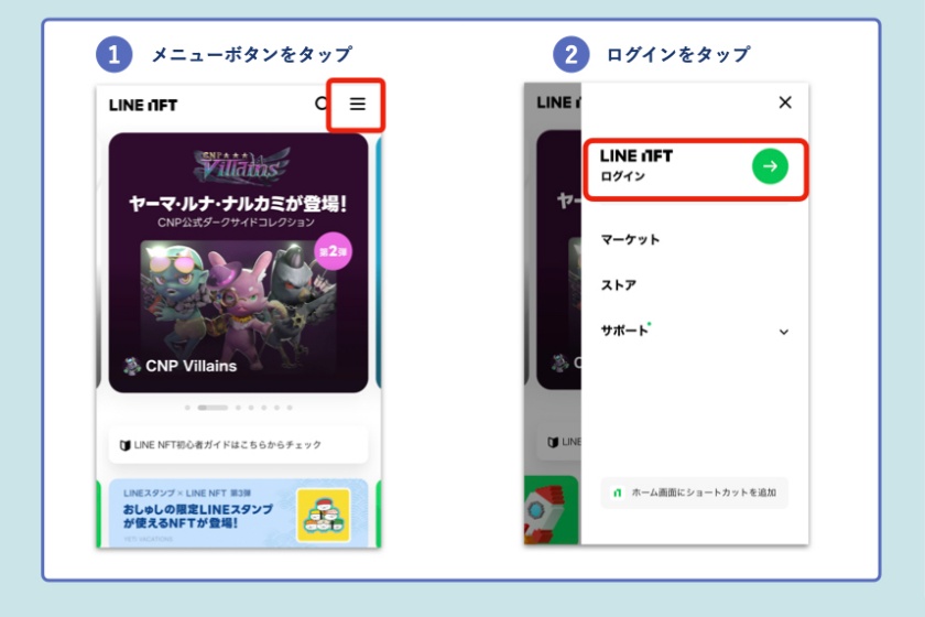 資産性ミリオンアーサー「LINE NFTへログイン1」