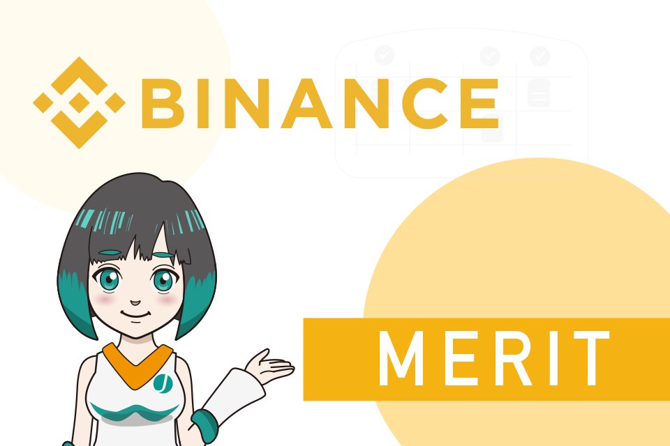 Binance（バイナンス）でP2P取引をするメリット