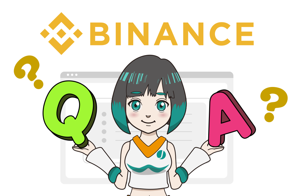 Binance（バイナンス） コンバートに関してよくある質問（Q＆A）