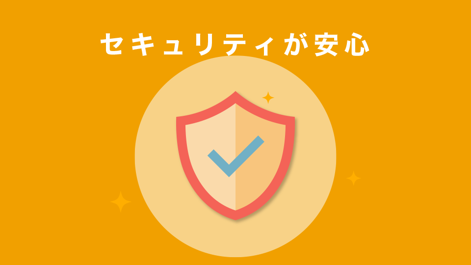 Bybitのセキュリティは安心