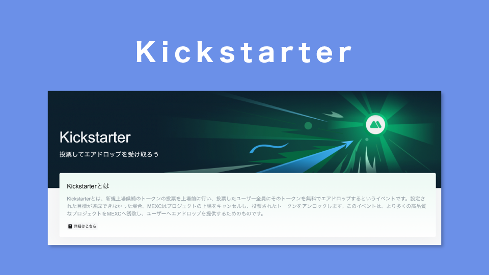 Kickstarter