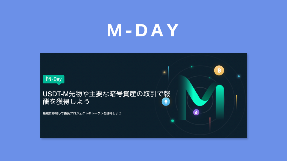 M-DAY