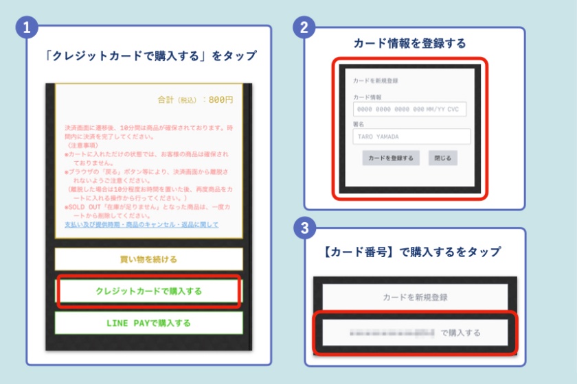 資産性ミリオンアーサー「シール決済を進める」