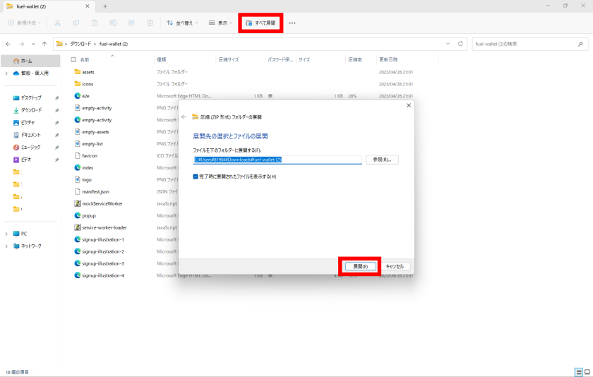 画像②：FuelNetwork テストネット「ウォレット作成②」