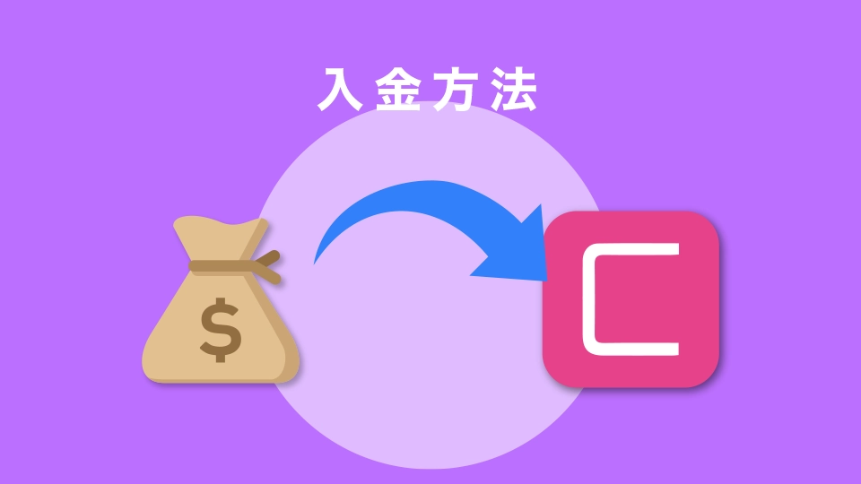 CoinList(コインリスト）入金方法