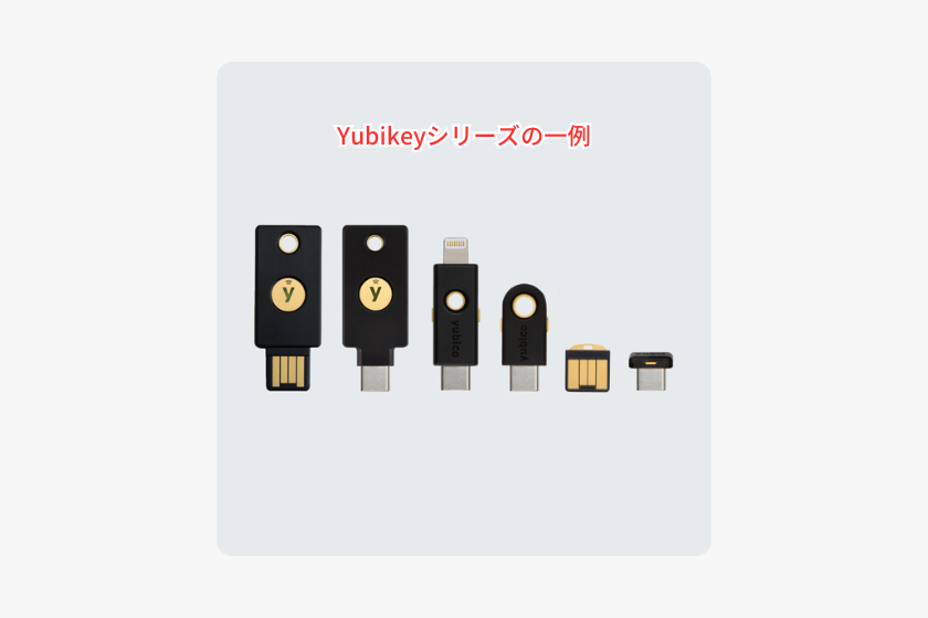 16：Bybit(バイビット）登録Yubikey製品