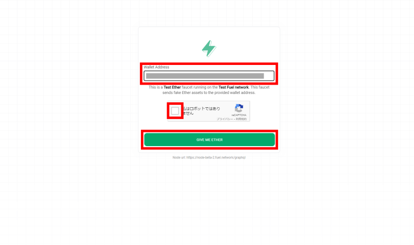 画像⑪：FuelNetwork テストネット「トークン請求②」