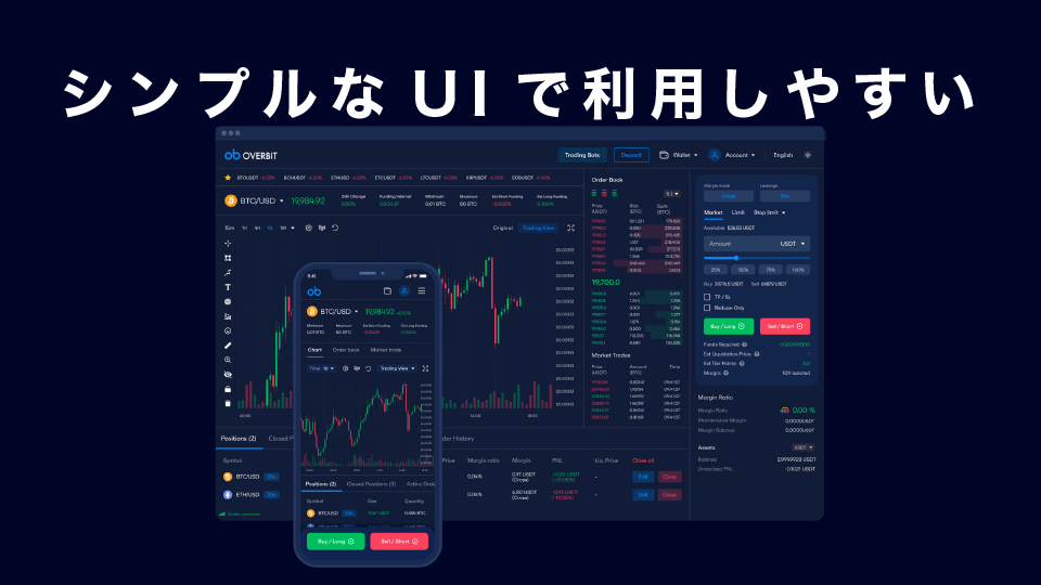 シンプルなUIで初心者でも利用しやすい