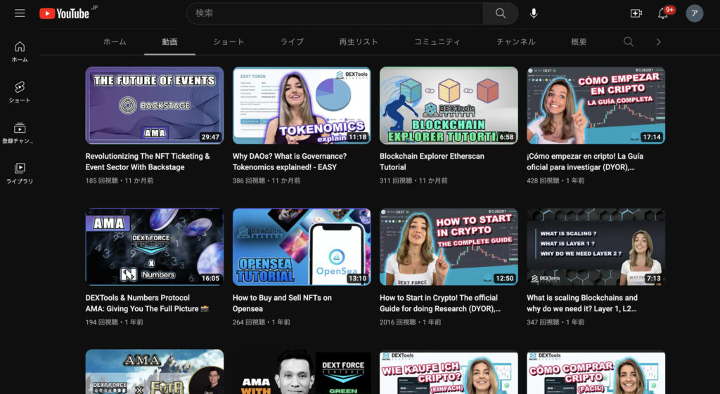 DEX Tools　YouTubeチャンネル