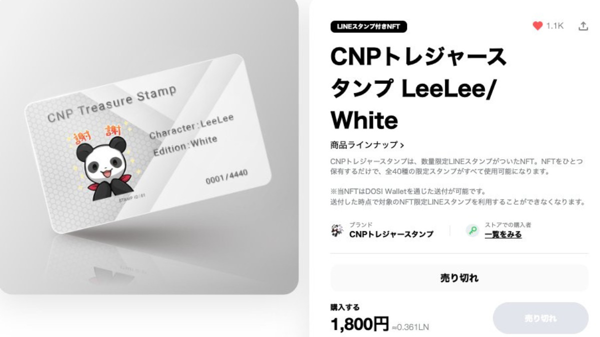 CNPスタンプアイキャッチ