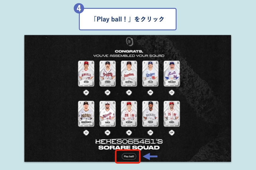 Sorare「リーグで使用する選手カードの選出4」