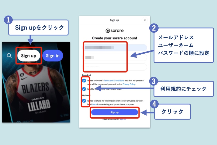 Sorare「アカウント作成」