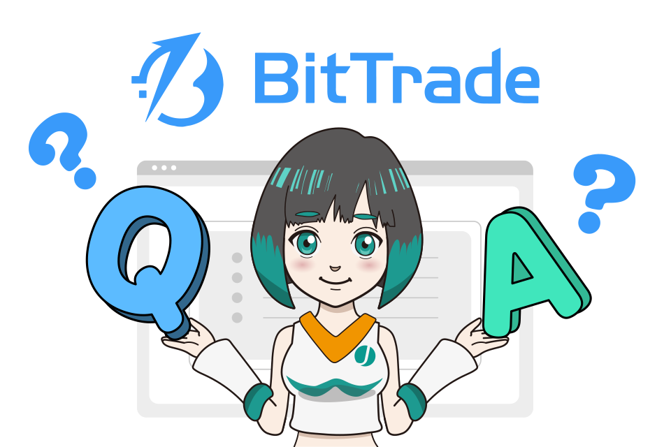 BitTrade（ビットトレード）に関するよくある質問（Q＆A）