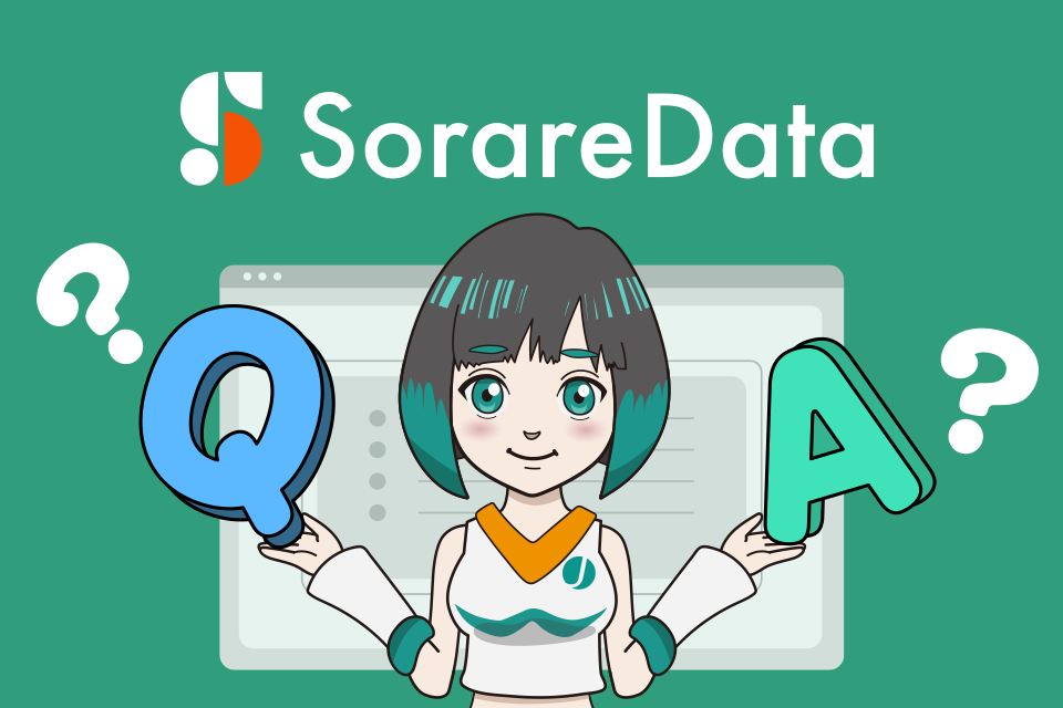 SorareData（ソラーレデータ）でよくある質問【Q＆A】