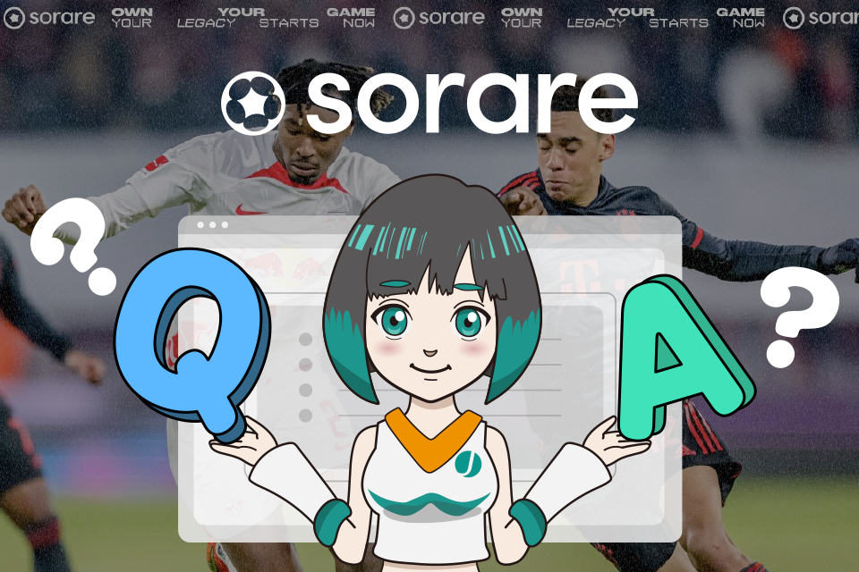 Sorare（ソラーレ）でよくある質問【Q＆A】