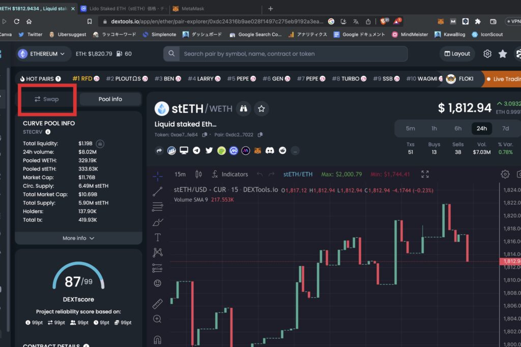 【DEX Tools】Pair Explorerからスワップする方法3