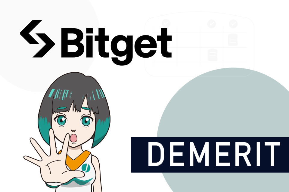 Bitgetのローンチプールを利用するデメリット